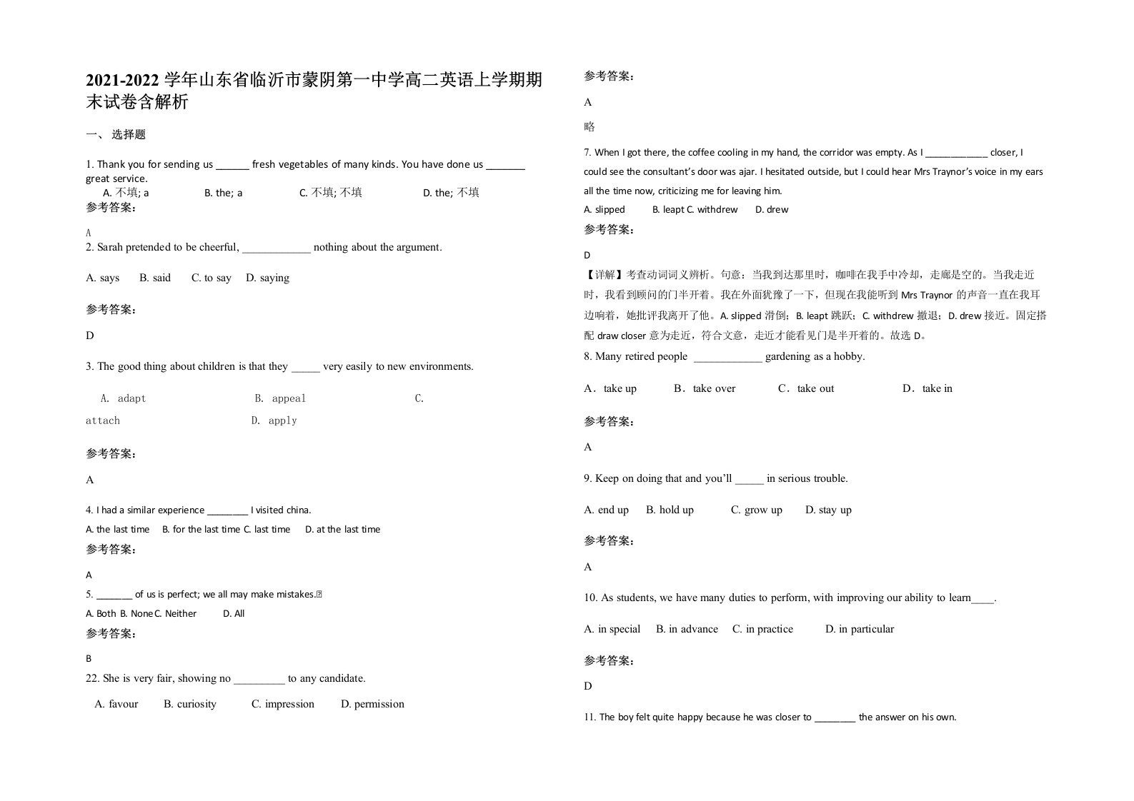 2021-2022学年山东省临沂市蒙阴第一中学高二英语上学期期末试卷含解析