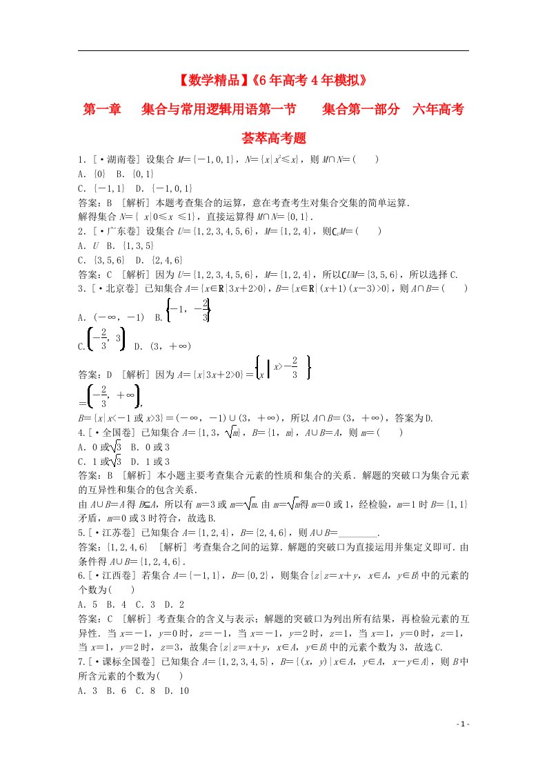 高考数学