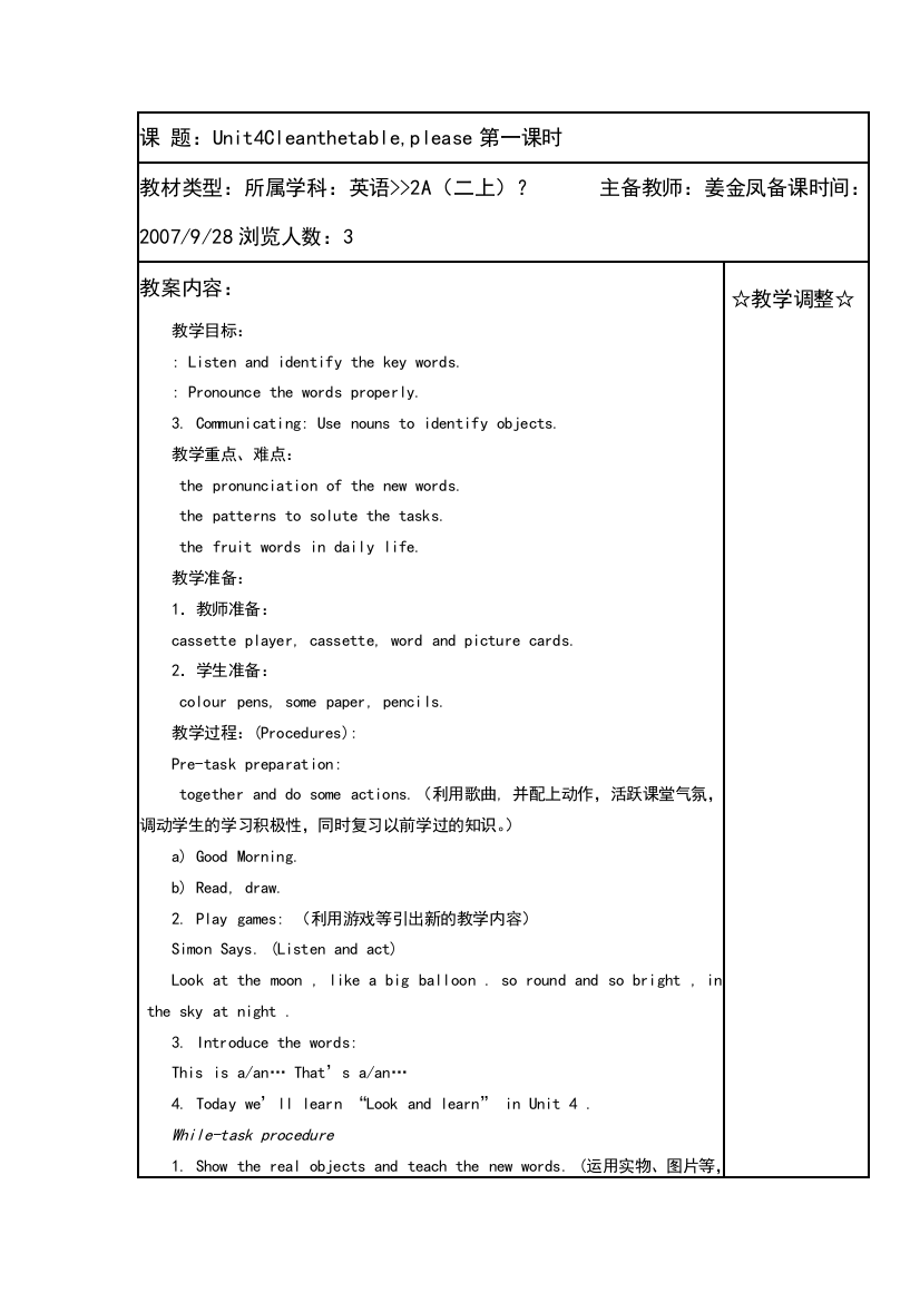 Unit4-Clean-the-table--please-教学设计上册教案