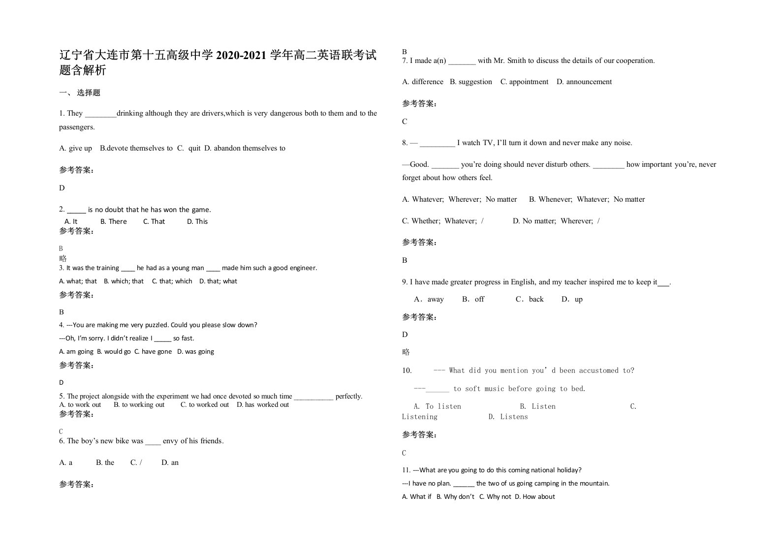 辽宁省大连市第十五高级中学2020-2021学年高二英语联考试题含解析