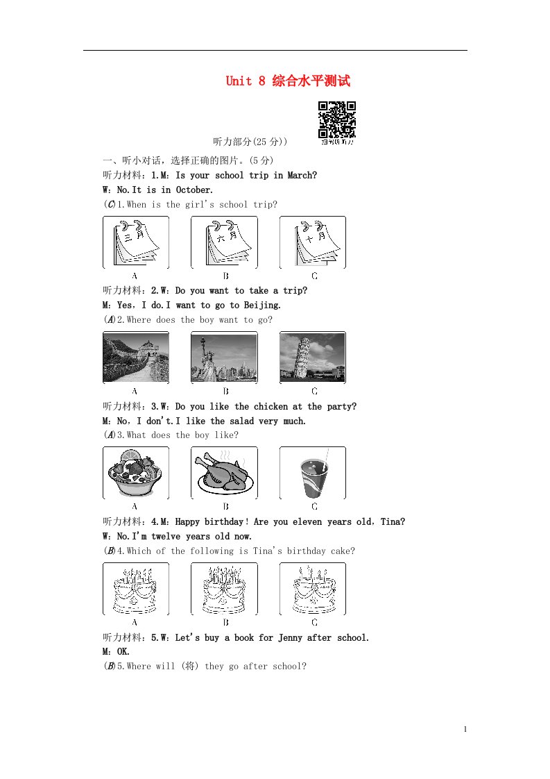 七年级英语上册