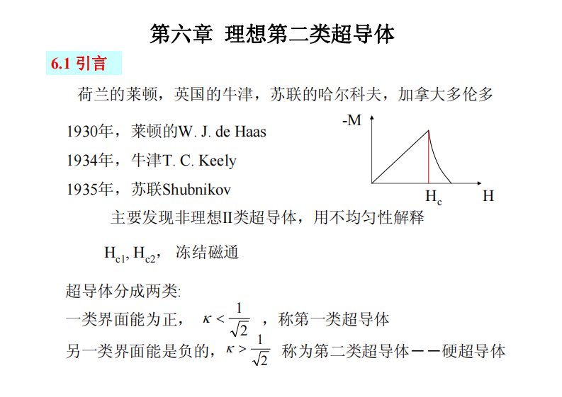 第六章