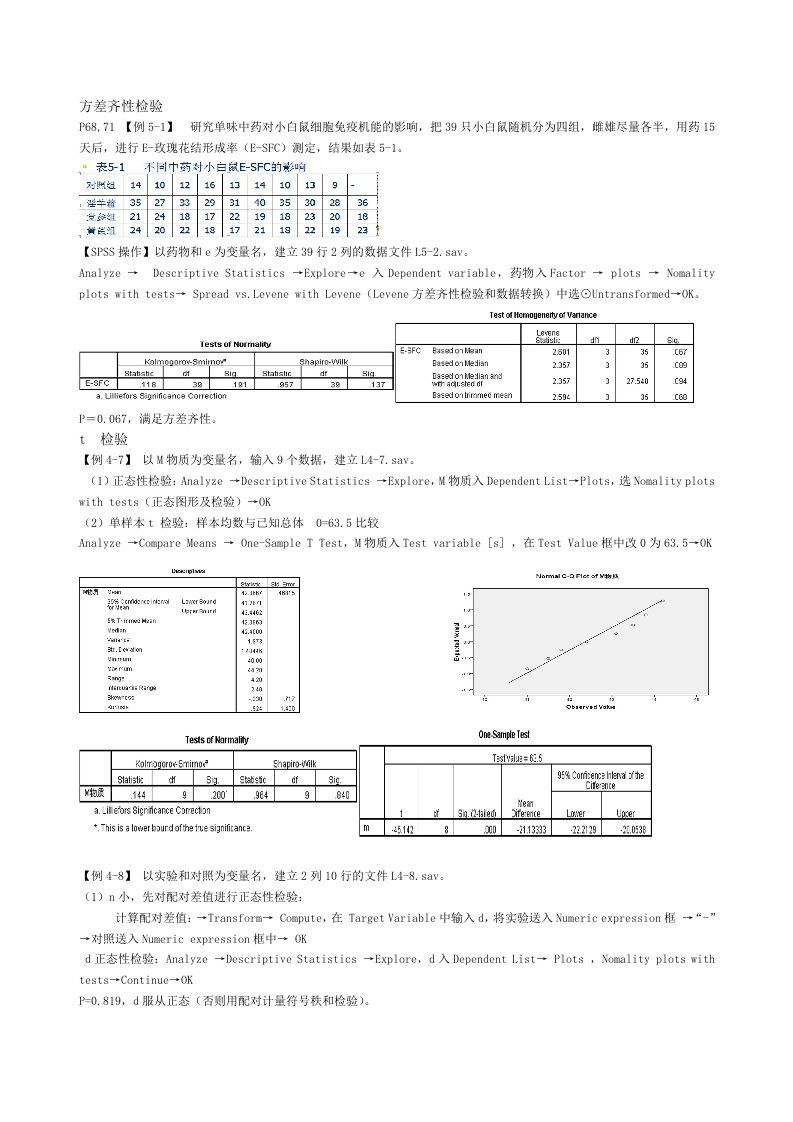 统计学例题