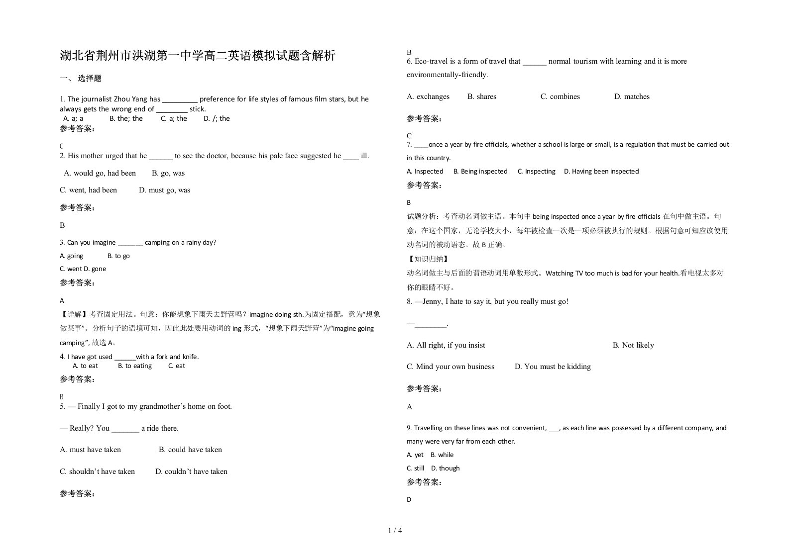 湖北省荆州市洪湖第一中学高二英语模拟试题含解析