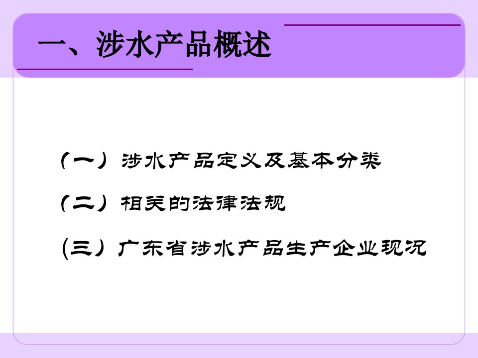 精选水质处理器生产场所卫生要求