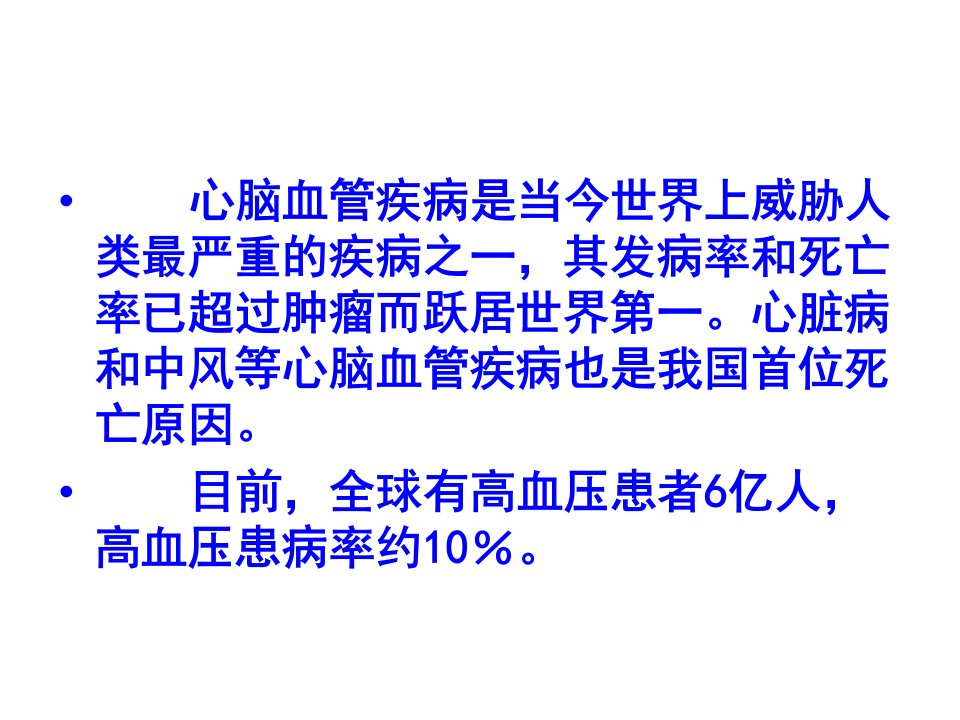 心脑血管疾病急性发作的初步急救