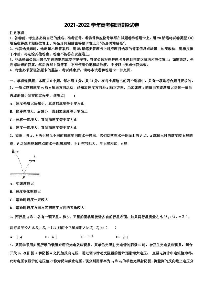 山西省太原市重点中学2022年高三下学期一模考试物理试题含解析