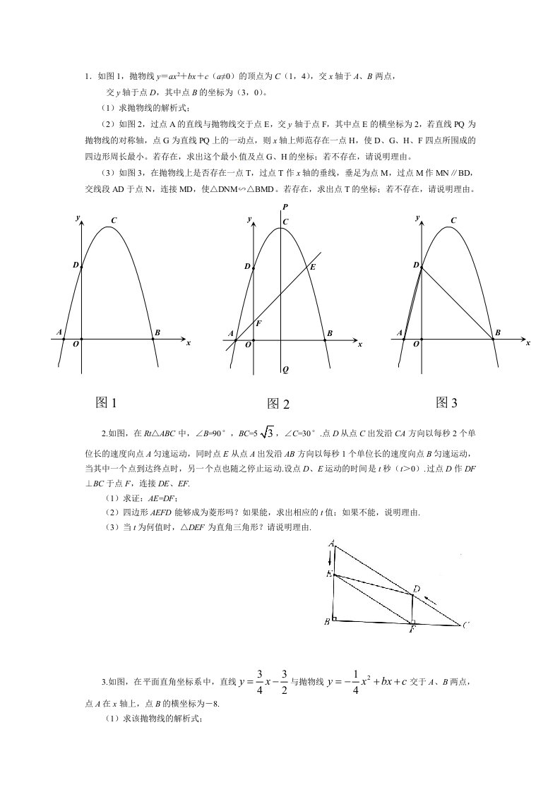 几道超难的初中数学题