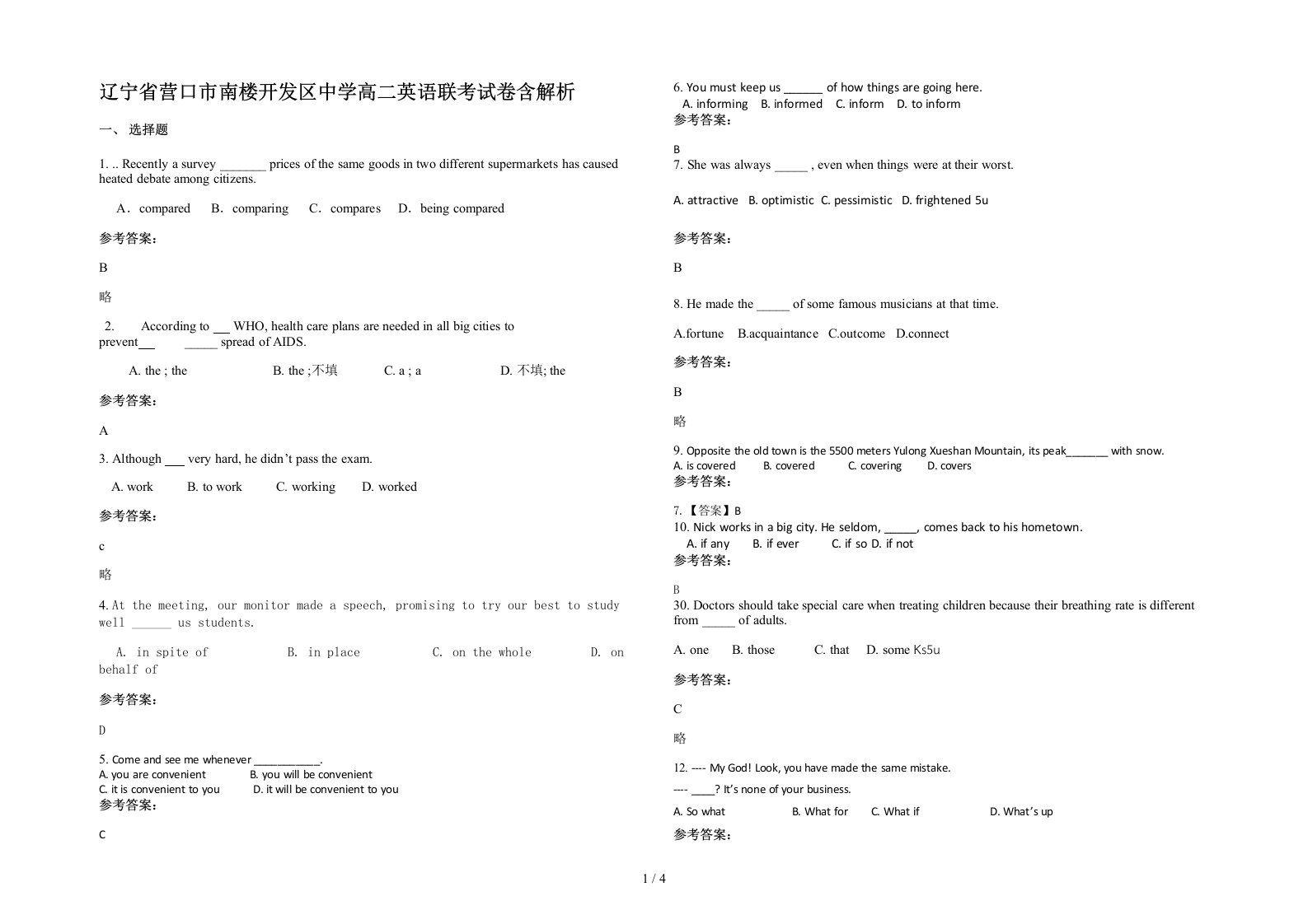 辽宁省营口市南楼开发区中学高二英语联考试卷含解析