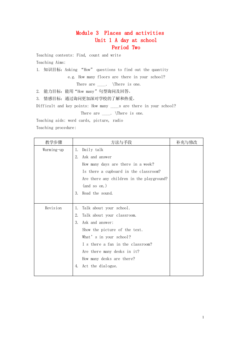 五年级英语上册-Module-3Unit-1-A-day-at-school教案2-沪教牛津版