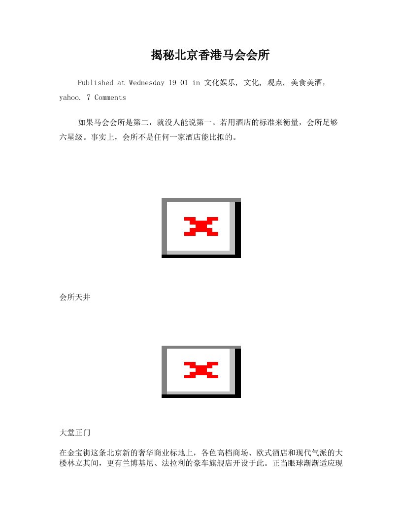 cqrAAA揭秘北京香港马会会所