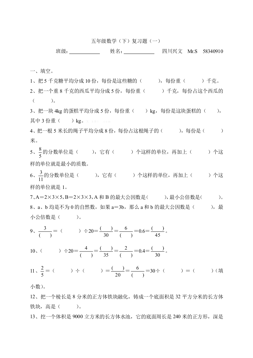 【小学中学教育精选】(一)