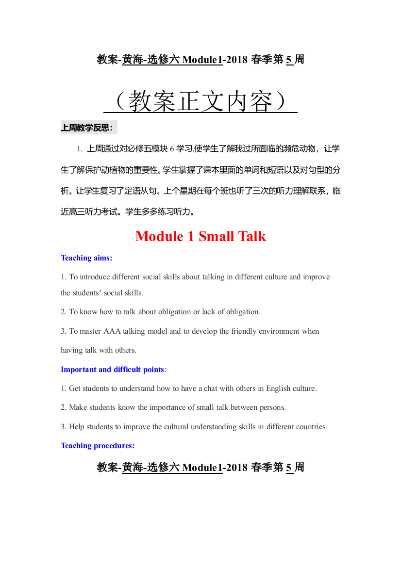 贵州省顶效开发区顶兴学校高中英语选修六：MODULE1