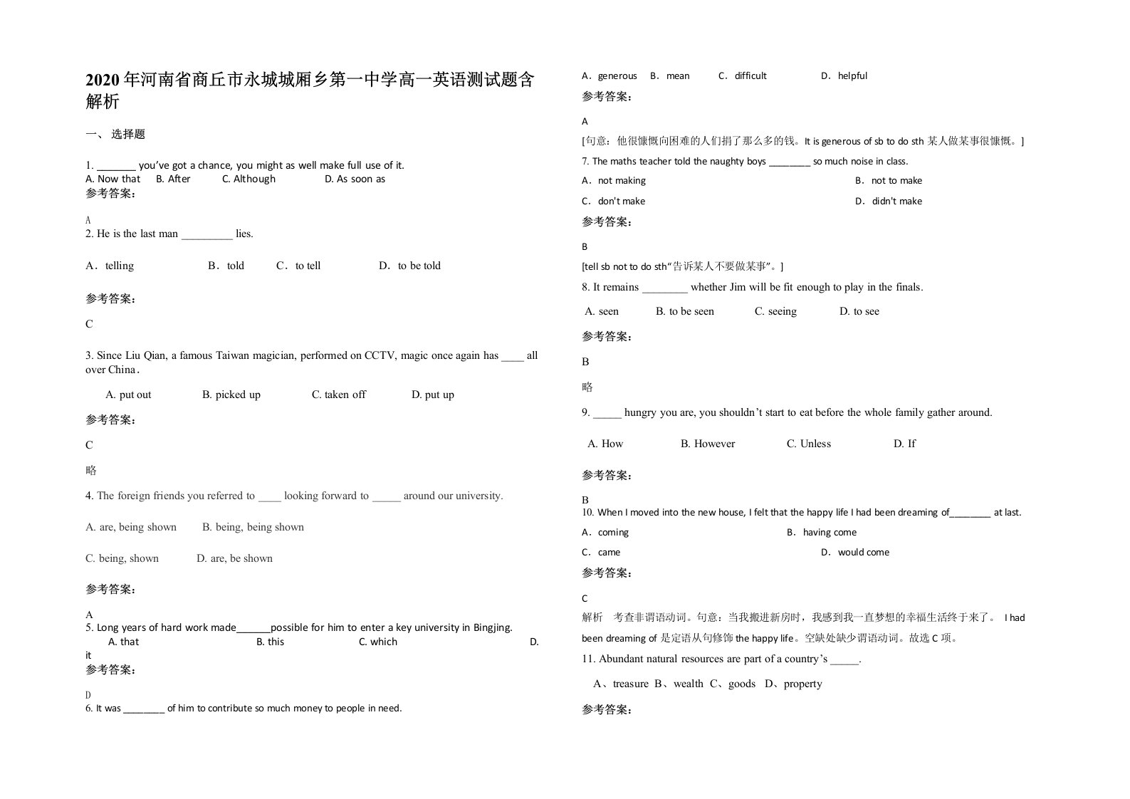 2020年河南省商丘市永城城厢乡第一中学高一英语测试题含解析