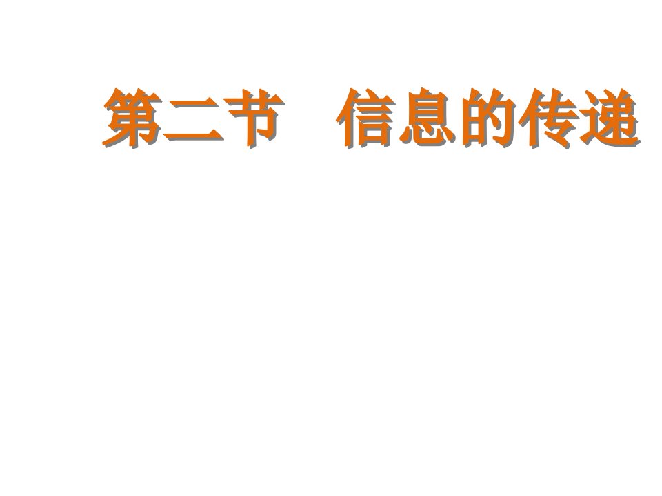 河北省迁安市杨店子镇联合中学七年级生物下册