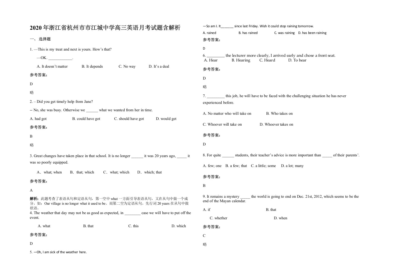 2020年浙江省杭州市市江城中学高三英语月考试题含解析