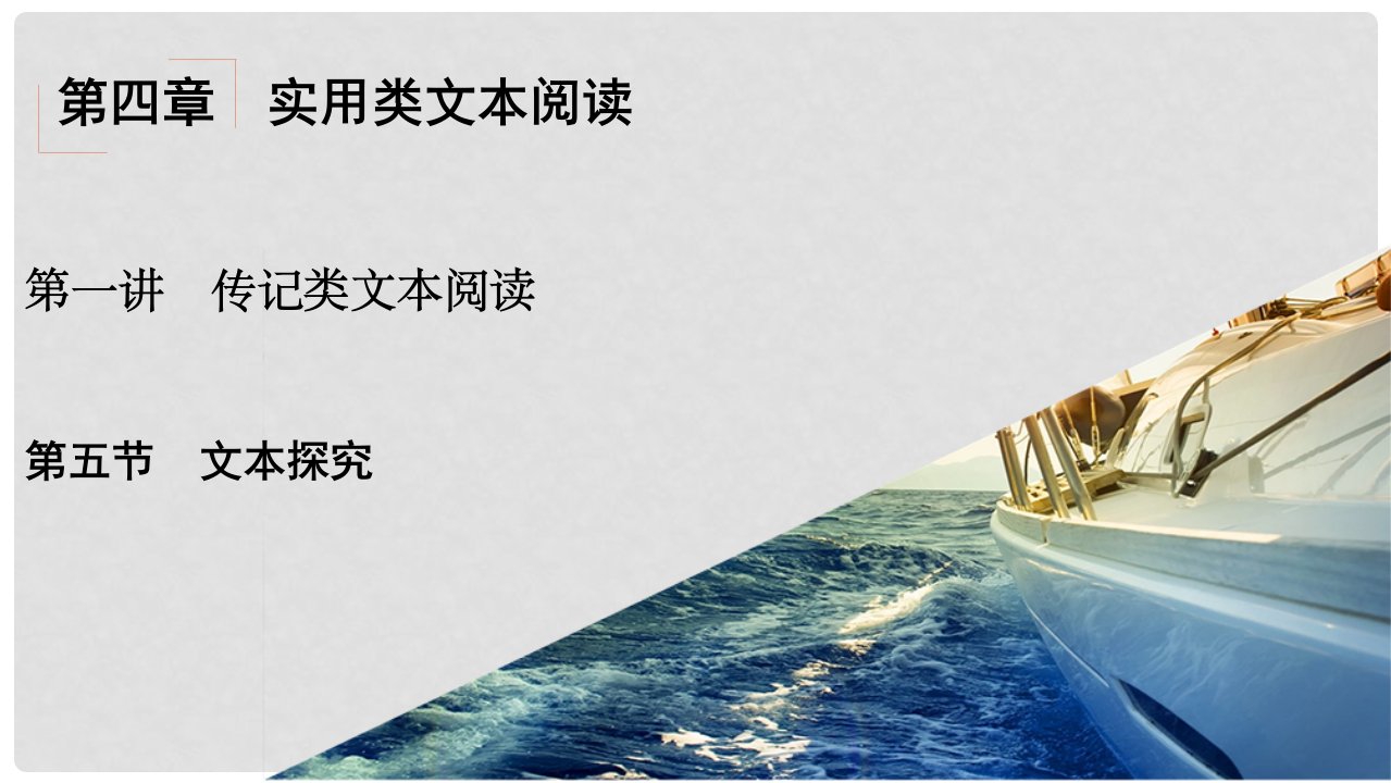 安徽省界首市度高考语文一轮复习