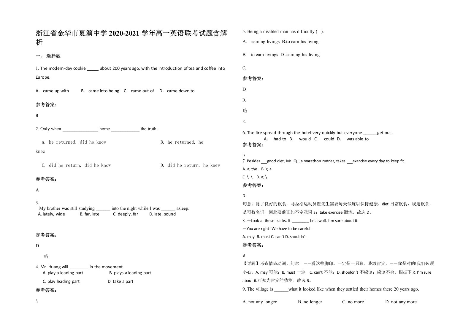 浙江省金华市夏演中学2020-2021学年高一英语联考试题含解析