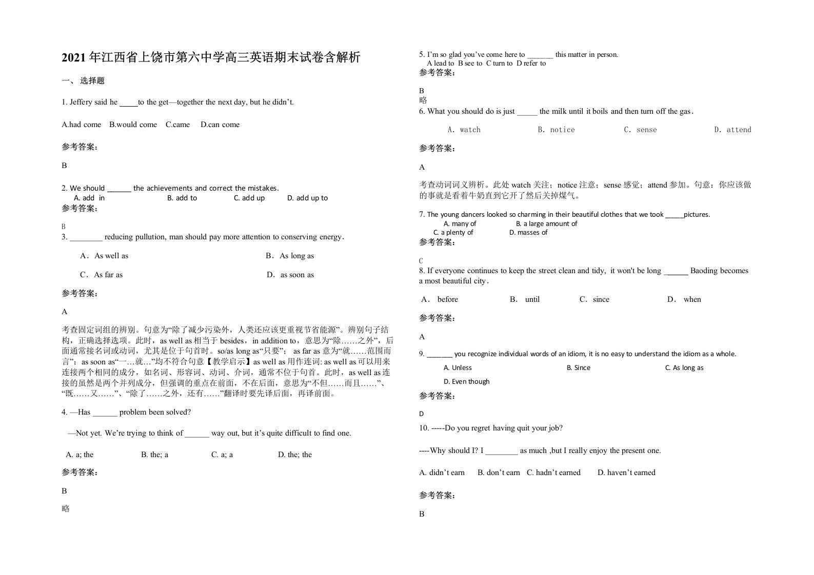 2021年江西省上饶市第六中学高三英语期末试卷含解析