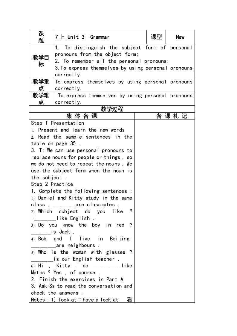 牛津译林版七年级英语上册复习教案Unit3Grammar