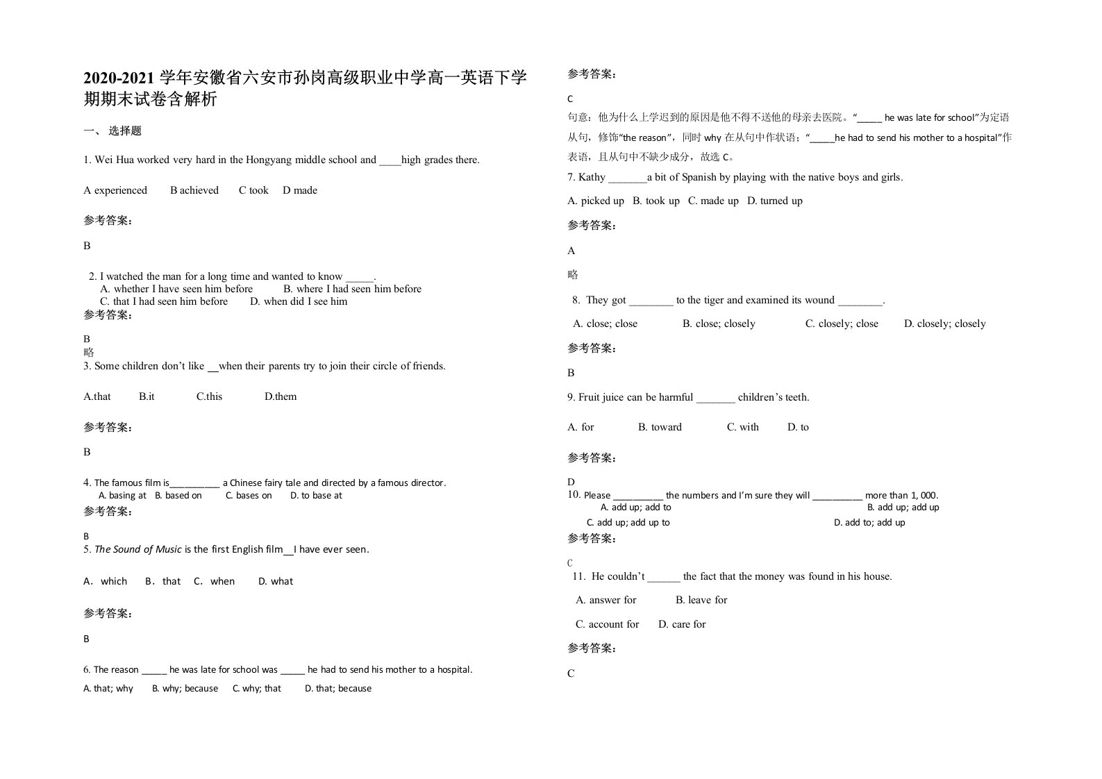 2020-2021学年安徽省六安市孙岗高级职业中学高一英语下学期期末试卷含解析