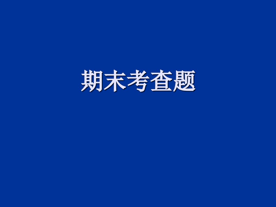 企业文化与职业道德试题及答案