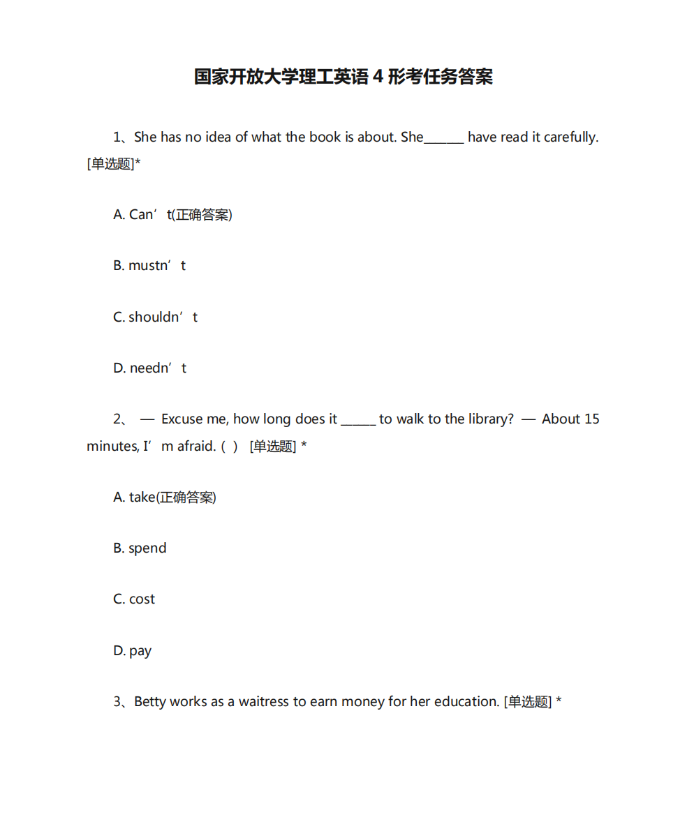 国家开放大学理工英语4形考任务答案