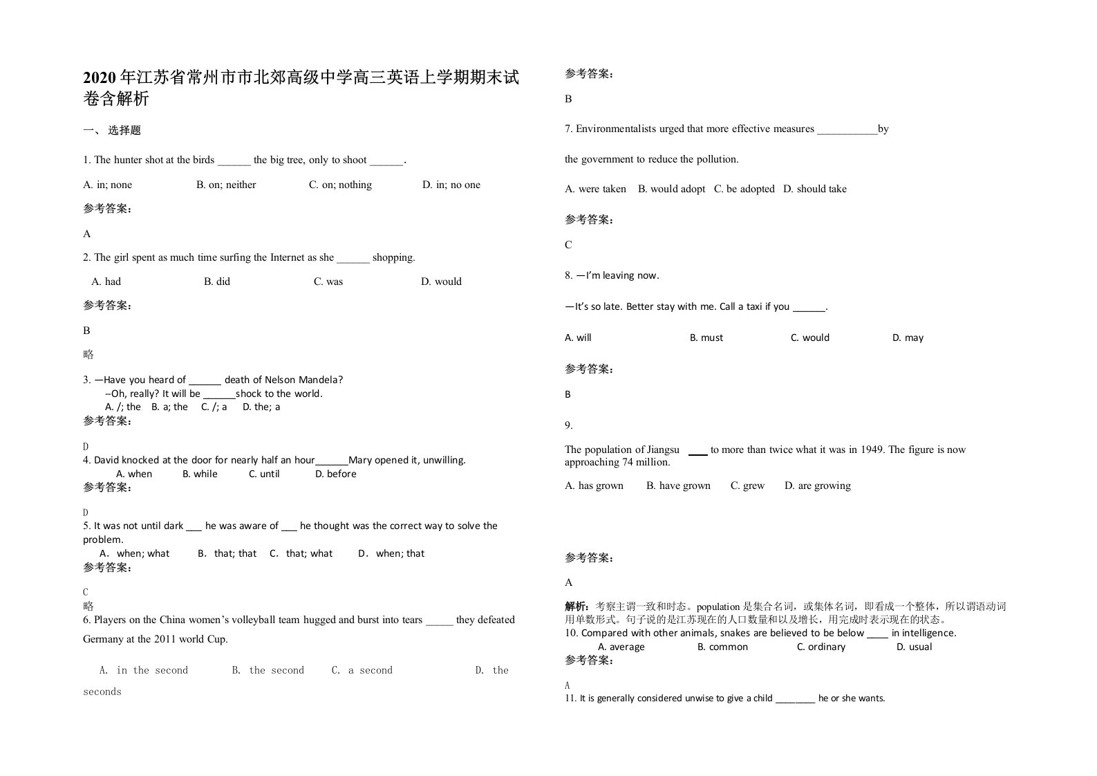 2020年江苏省常州市市北郊高级中学高三英语上学期期末试卷含解析