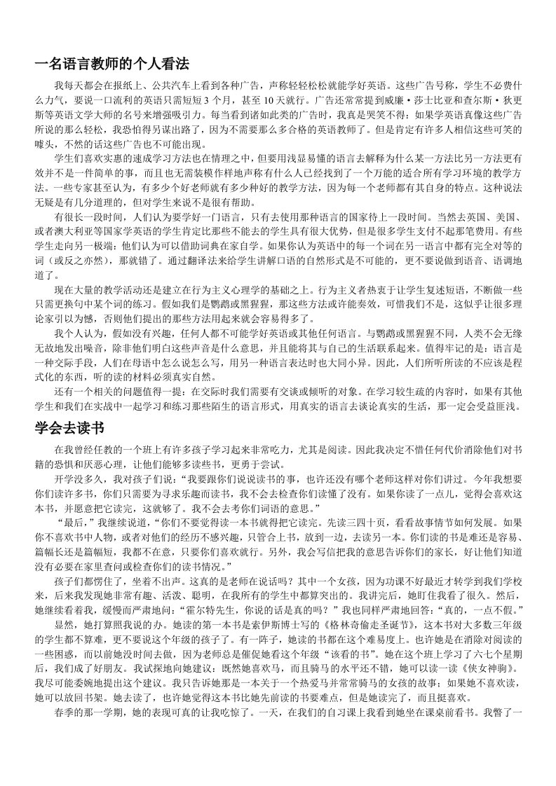 《新世纪大学英语综合教程1课文翻译》