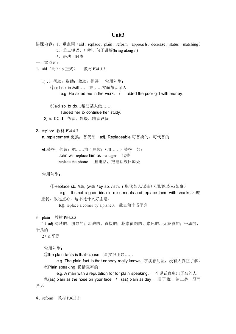 广州牛津版九年级英语下unit3单词语法讲解