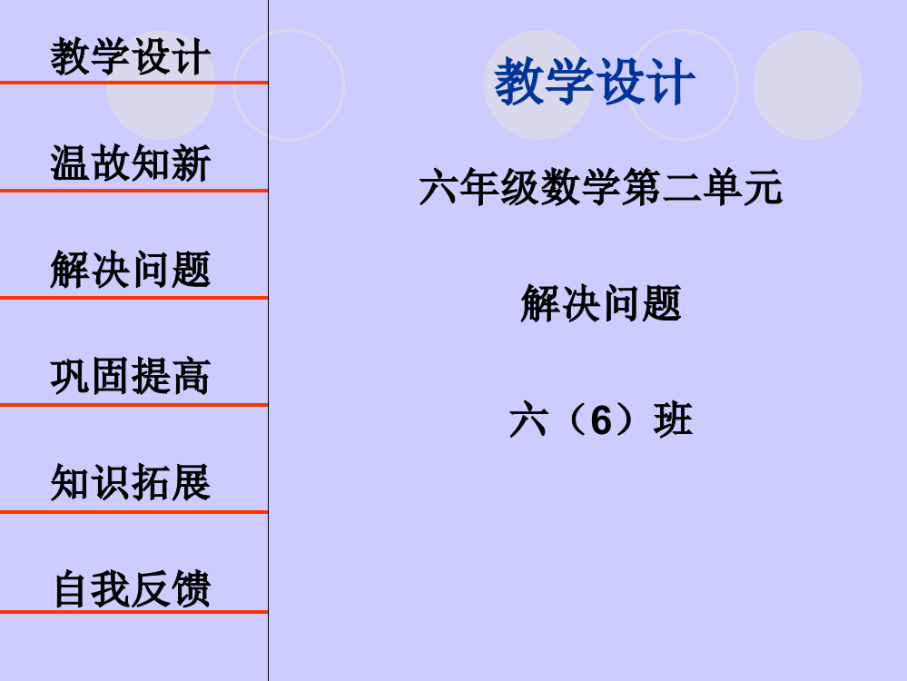 p17例1分数乘法解决问题[1]