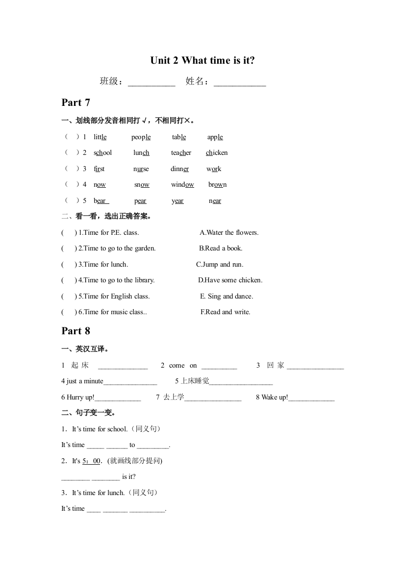 PEP小学英语四年级下第二单元测试题精华版