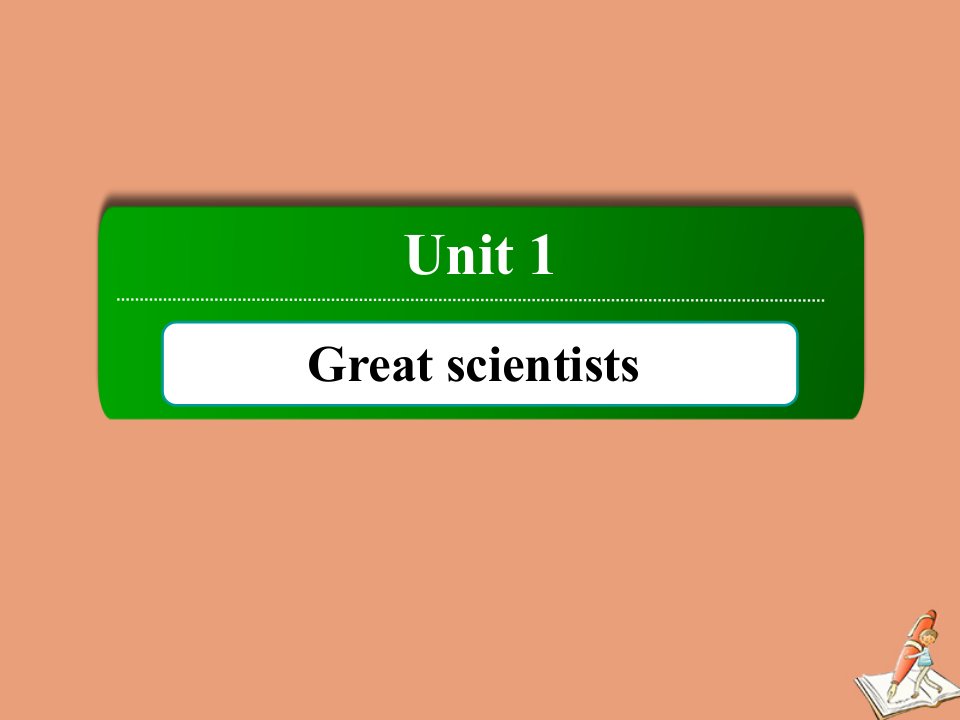 高中英语Unit1GreatscientistsSectionⅣWriting_劝说信课件新人教版必修5