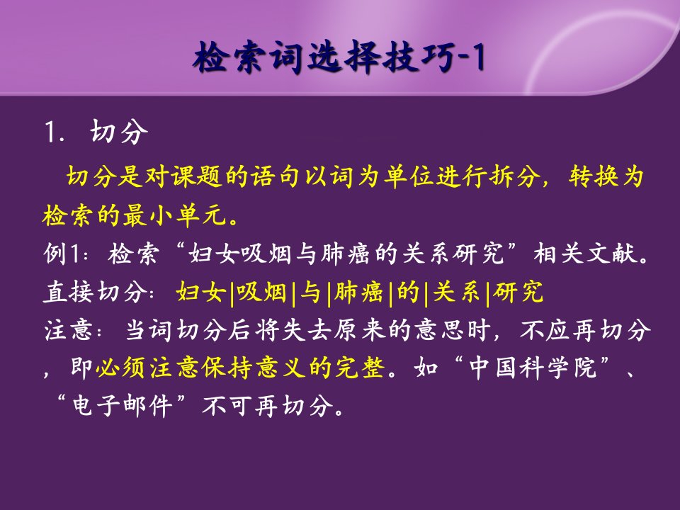 信息检索与利用检索流程