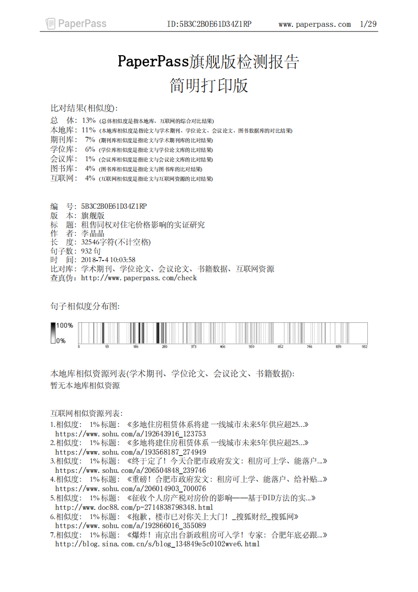 简明打印版(13)