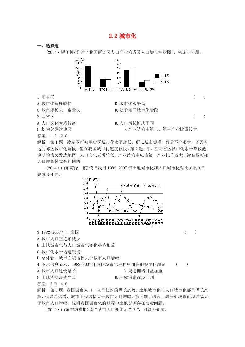 高考地理一轮总复习