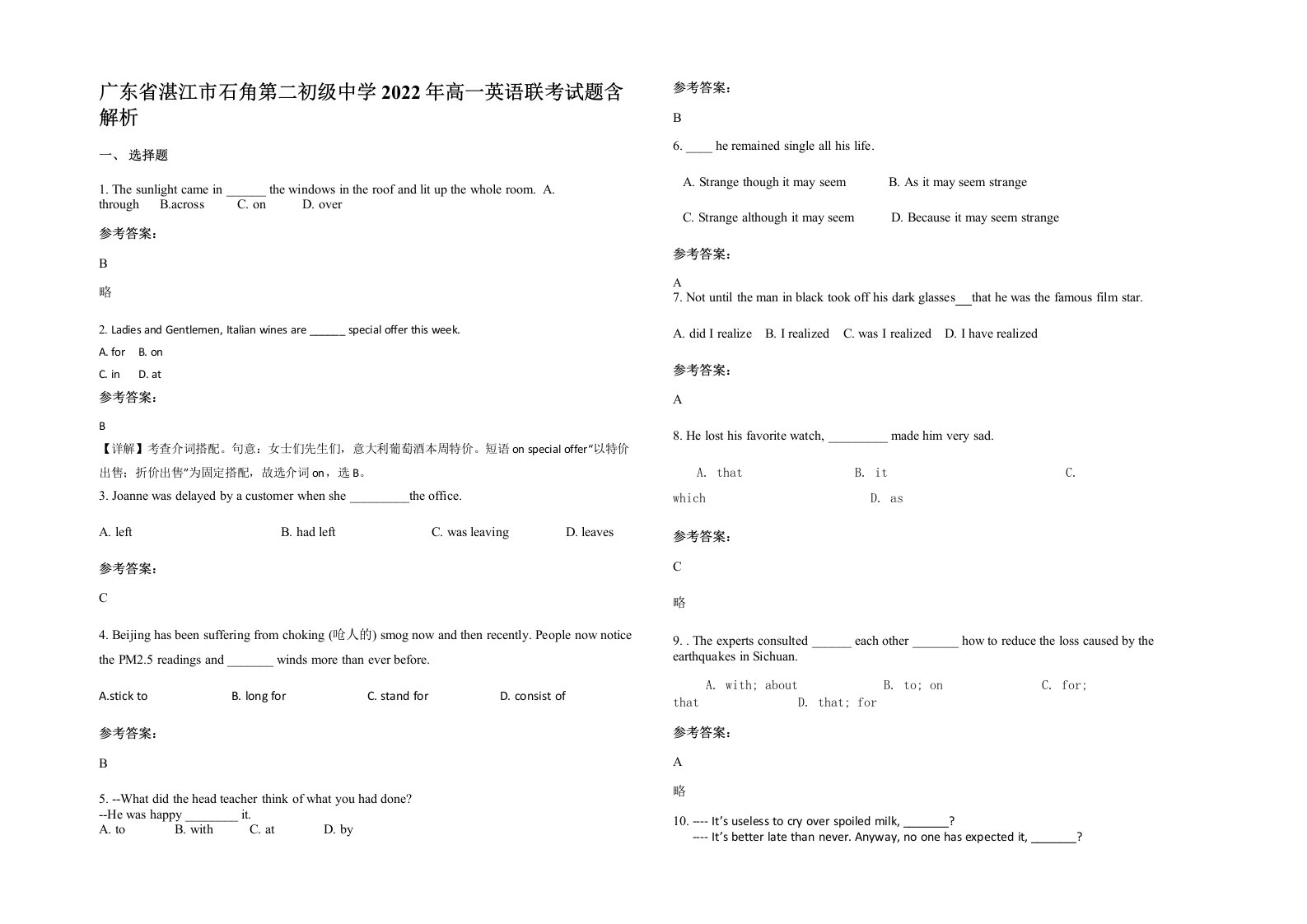 广东省湛江市石角第二初级中学2022年高一英语联考试题含解析