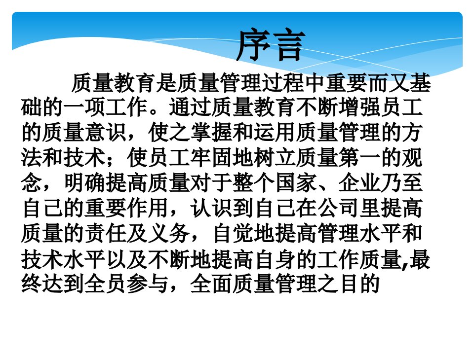 质量意识培训事业部管理财务