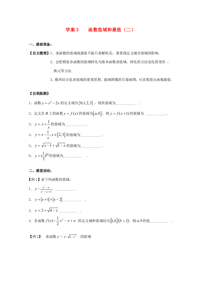 高中数学