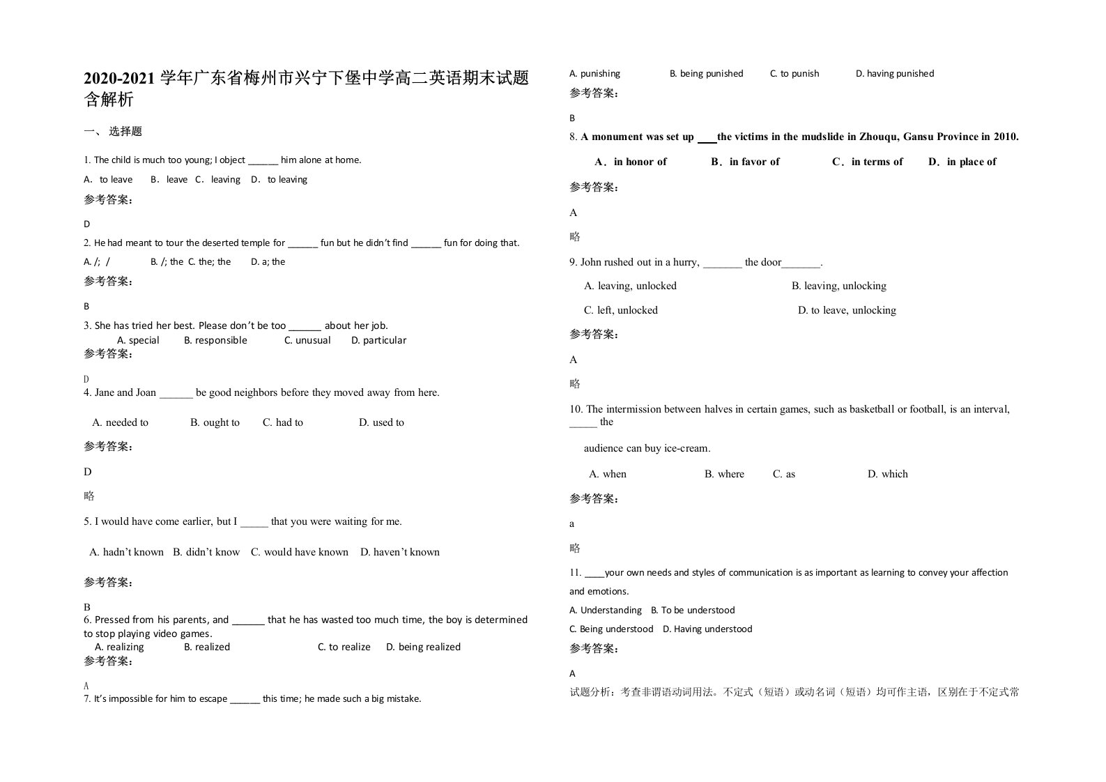 2020-2021学年广东省梅州市兴宁下堡中学高二英语期末试题含解析