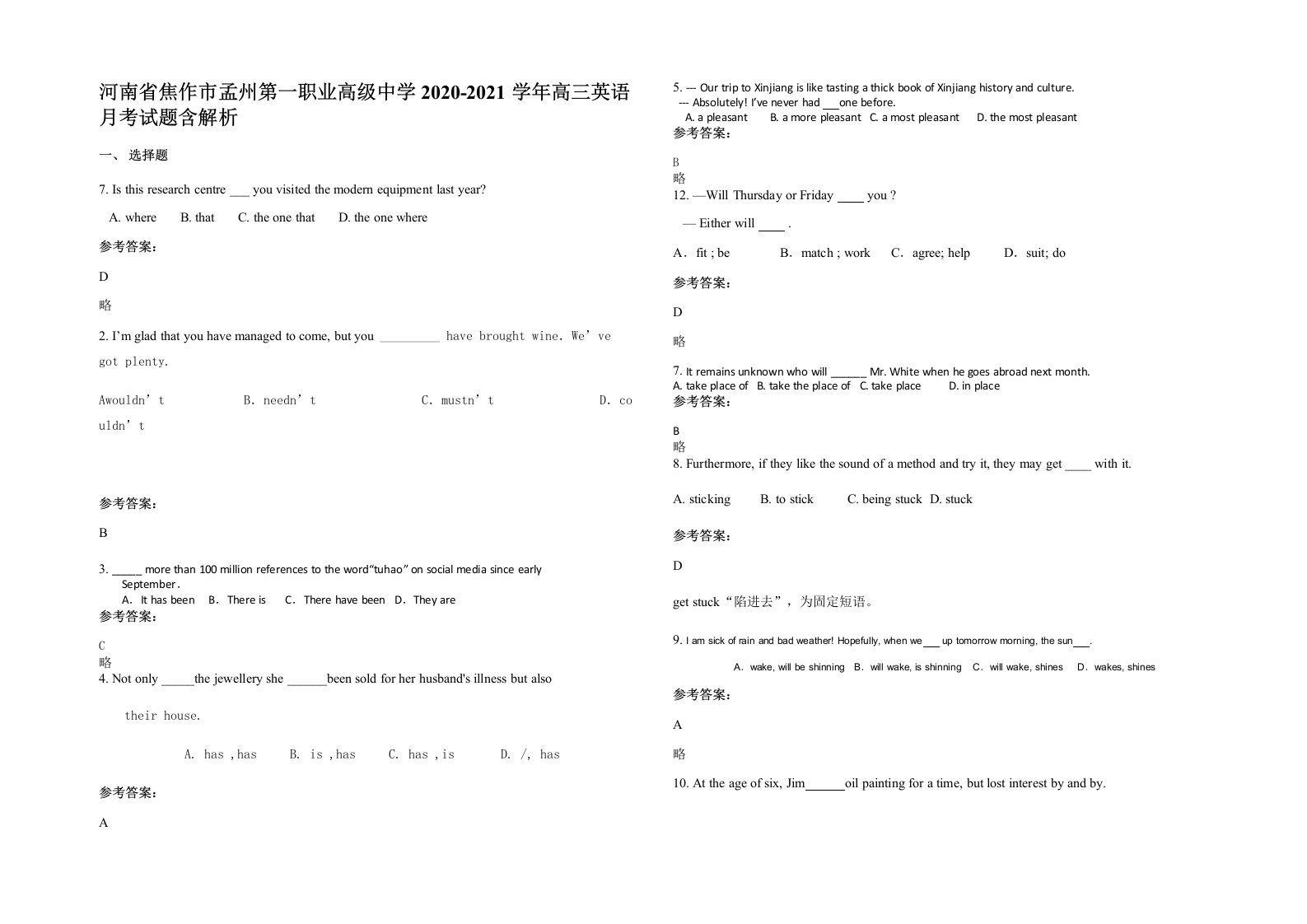 河南省焦作市孟州第一职业高级中学2020-2021学年高三英语月考试题含解析