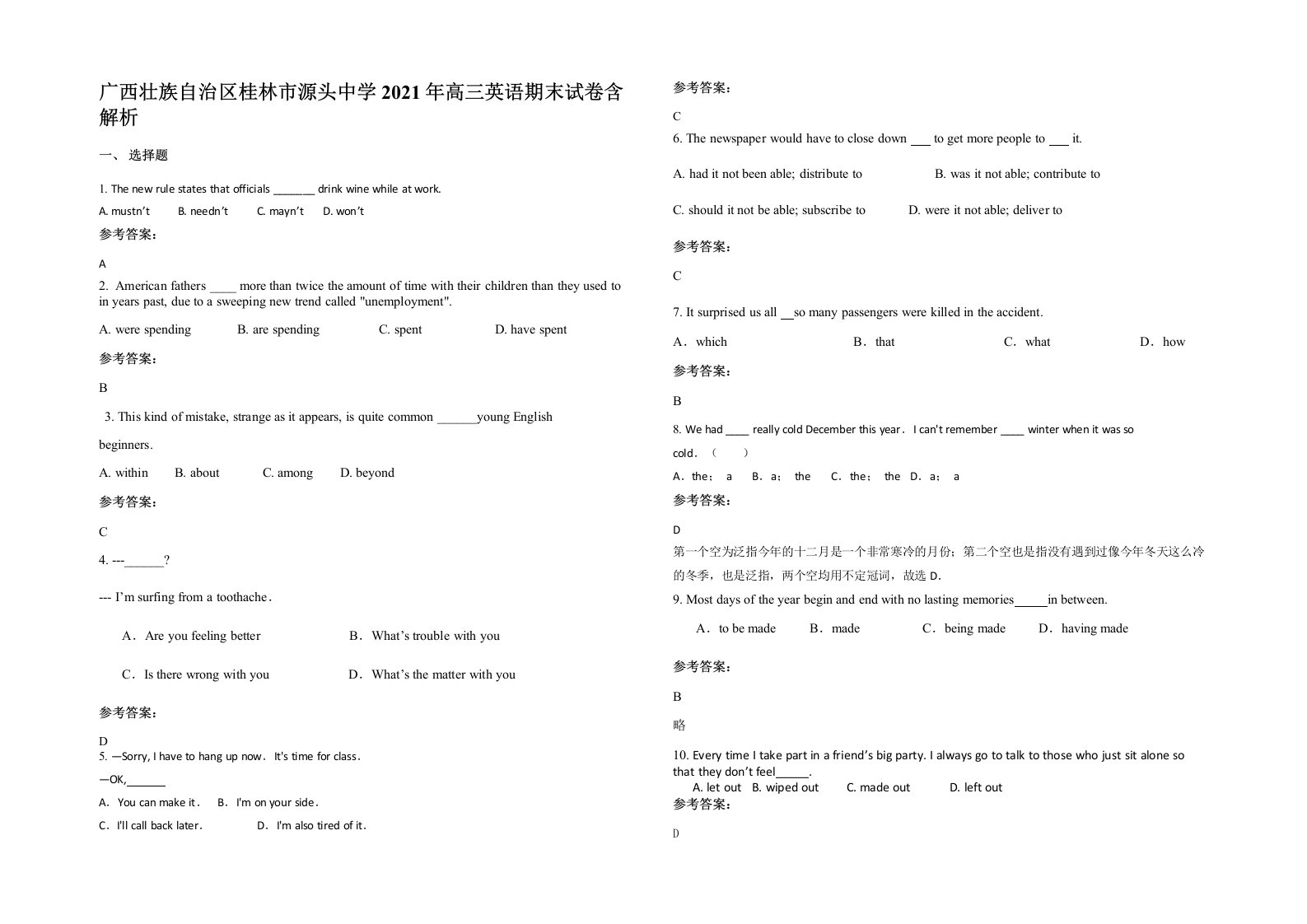 广西壮族自治区桂林市源头中学2021年高三英语期末试卷含解析