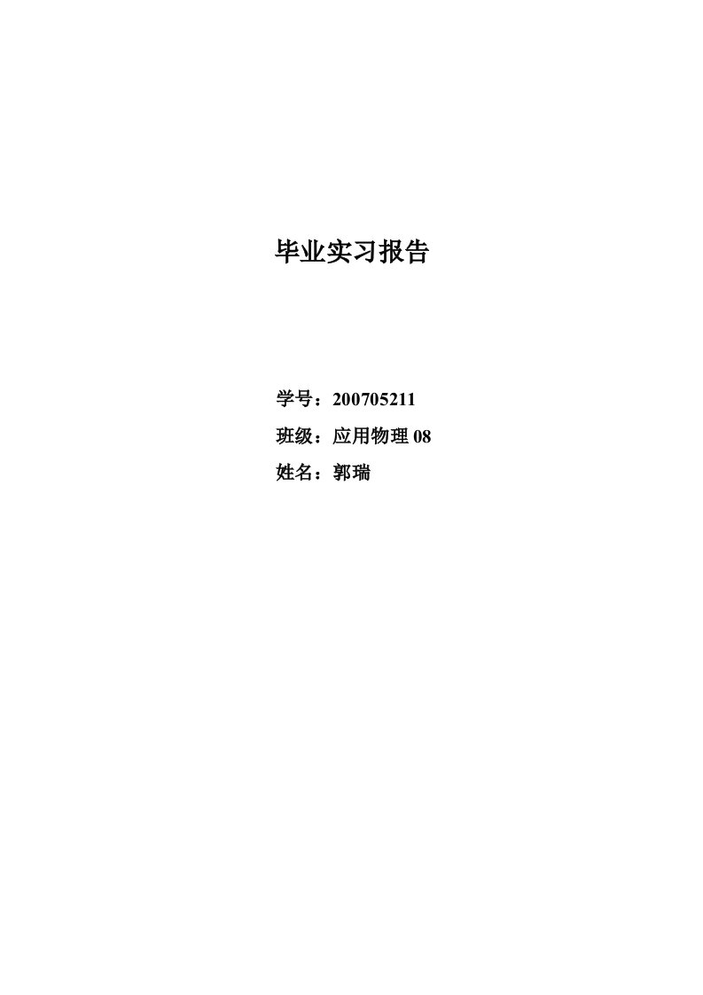 北京中考满分作文AT89C52单片机的介绍及其通信电路