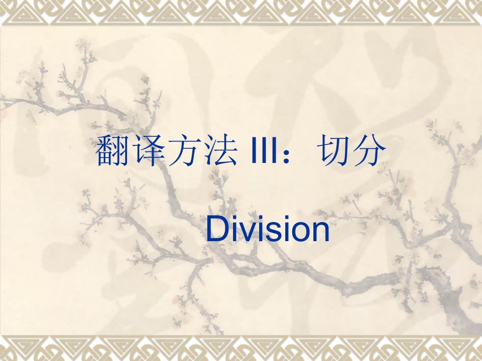 division