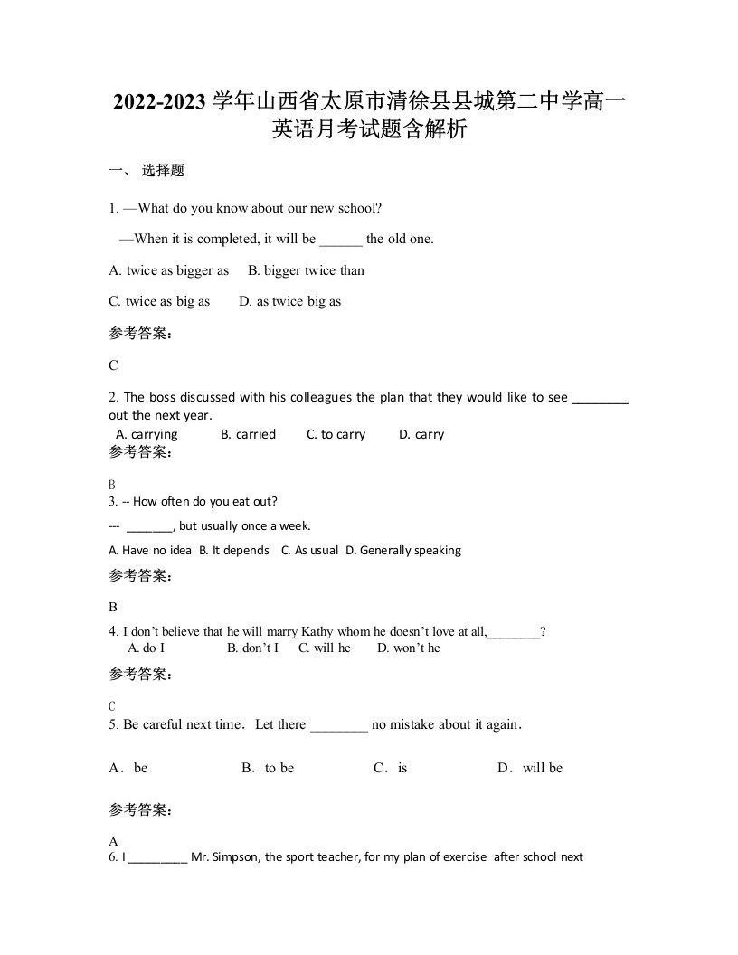 2022-2023学年山西省太原市清徐县县城第二中学高一英语月考试题含解析