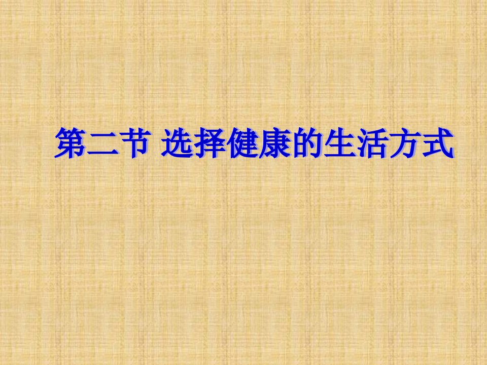 河北省承德市平泉县四海中学初中八年级生物下册