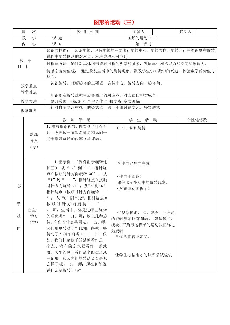 五年级数学下册