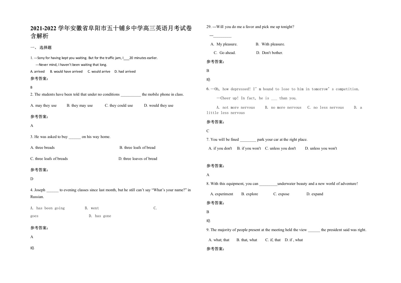 2021-2022学年安徽省阜阳市五十铺乡中学高三英语月考试卷含解析