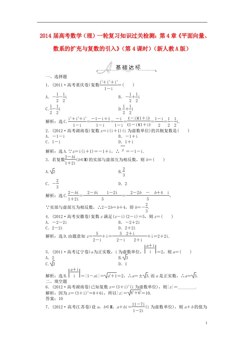 高考数学一轮复习