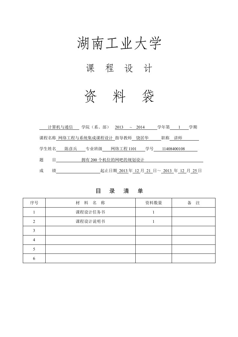 拥有200个机位的网吧的规划设计